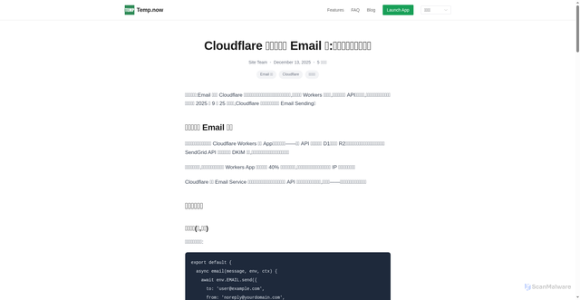 Security scan screenshot of https://temp-now.pages.dev/zh-hant/blog/cloudflare-email-sending-game-changer/