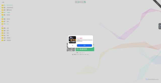 Security scan screenshot of https://axutongxue-1na54dro8w.edgeone.dev/