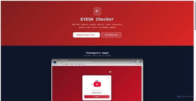 Security scan screenshot of https://eyeshcheck.com/