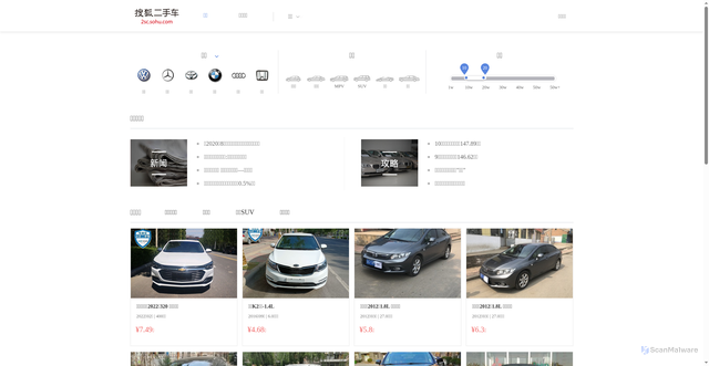 Security scan screenshot of https://2sc.sohu.com