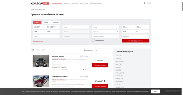 Security scan screenshot of https://msk.kolesa.ru