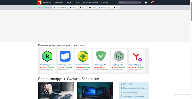 Security scan screenshot of https://comss.ru