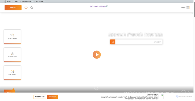 Security scan screenshot of https://bgu.ac.il
