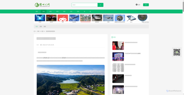 Security scan screenshot of https://www.longhuiren.com/a/66pdhxv0pv2
