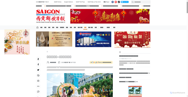 Security scan screenshot of https://cn.sggp.org.vn/%E5%86%9C%E5%8E%86%E6%96%B0%E5%B9%B4%E8%B6%A3%E9%97%BB%E2%94%80%E5%8D%81%E4%BA%8C%E7%94%9F%E8%82%96%E7%9A%84%E6%9D%A5%E6%BA%90-post133452.html