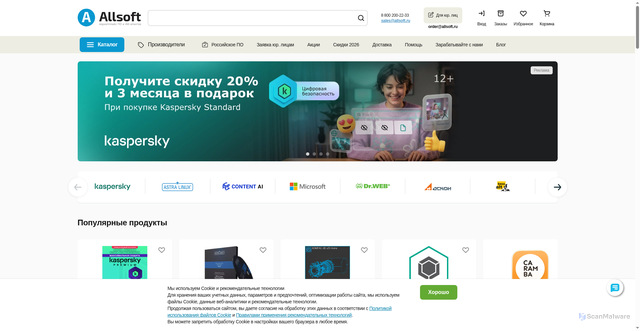 Security scan screenshot of https://allsoft.ru