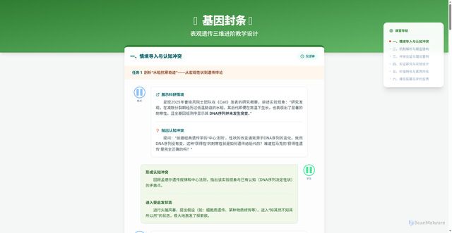 Security scan screenshot of https://gene-seal-4llfvp5ulk.edgeone.dev/