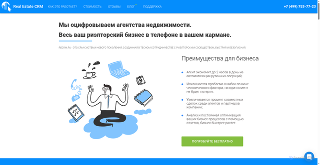 Security scan screenshot of https://recrm.ru