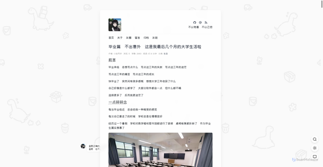 Security scan screenshot of https://hugo-blog-0dgf0xeyxd.edgeone.dev/20221103.html