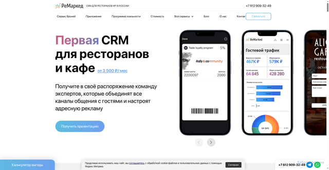 Security scan screenshot of https://remarked.ru