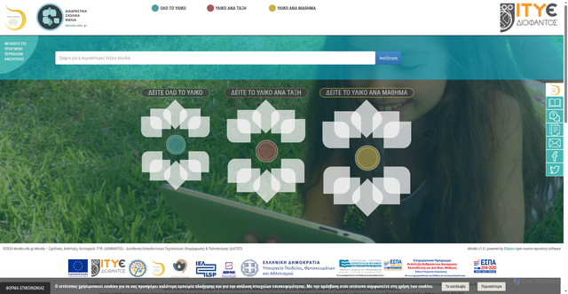 Security scan screenshot of https://ebooks.edu.gr