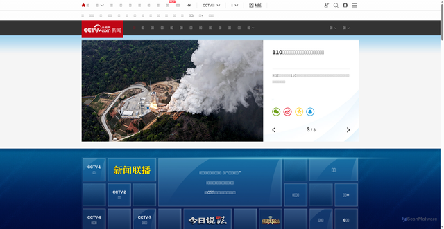 Security scan screenshot of https://news.cctv.com
