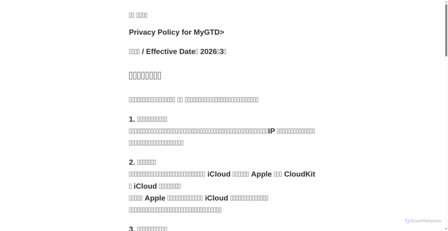 Security scan screenshot of https://dexin-privacy-chttkh1yx7.edgeone.app/