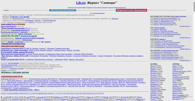 Security scan screenshot of https://zhurnal.lib.ru