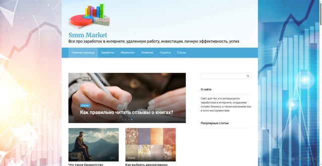 Security scan screenshot of https://market-sms.ru