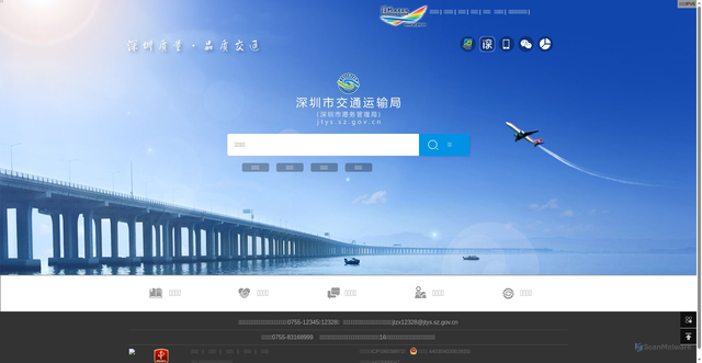 Security scan screenshot of https://jtys.sz.gov.cn