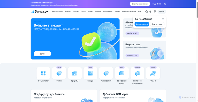 Security scan screenshot of https://banki.ru