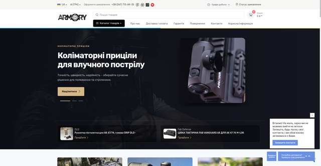 Security scan screenshot of https://armory.net.ua