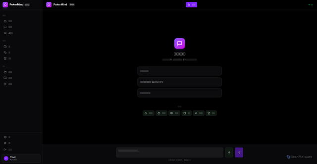 Security scan screenshot of https://poker-mind-qbqdfs0sqn.edgeone.dev/