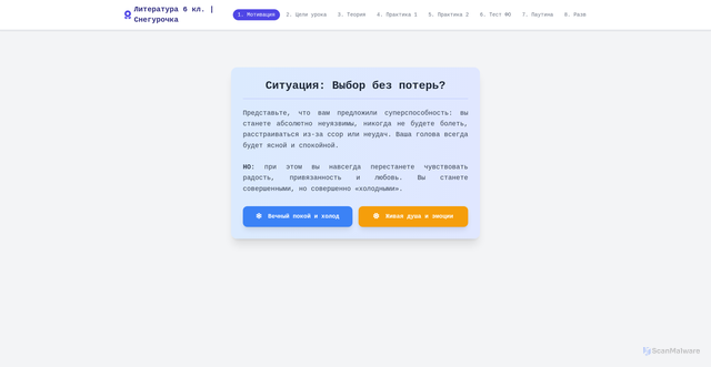Security scan screenshot of https://creative-coral-kbpde6fnfd-bzrhzcap22.edgeone.app/