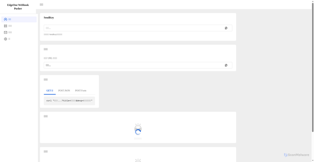 Security scan screenshot of https://edgeone-webhook-pusher-b6ydmii8fs.edgeone.dev/