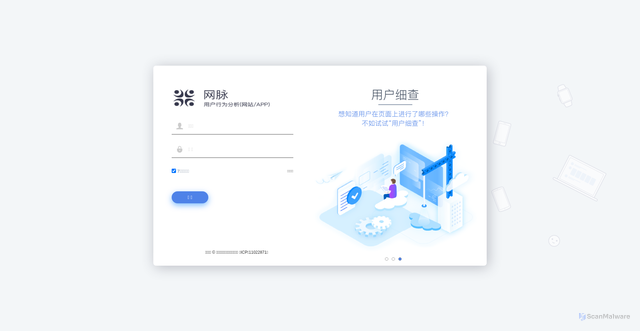 Security scan screenshot of https://ta.trs.cn