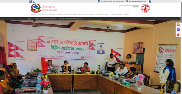 Security scan screenshot of https://narahamun.gov.np/