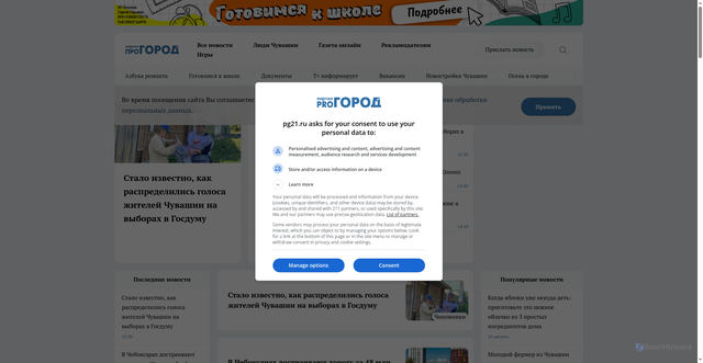 Security scan screenshot of https://pg21.ru