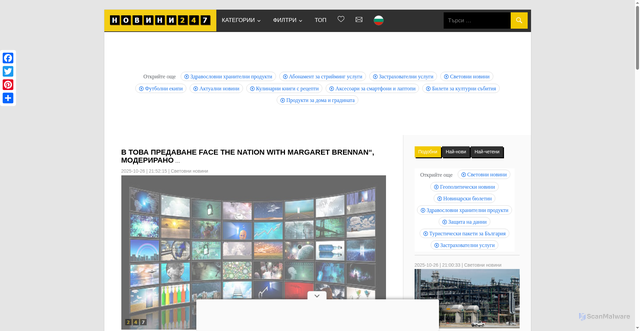 Security scan screenshot of https://novini247.com/novini/v-tova-predavane-face-the-nation-with-margaret-brennan-moderirano_9933474.html