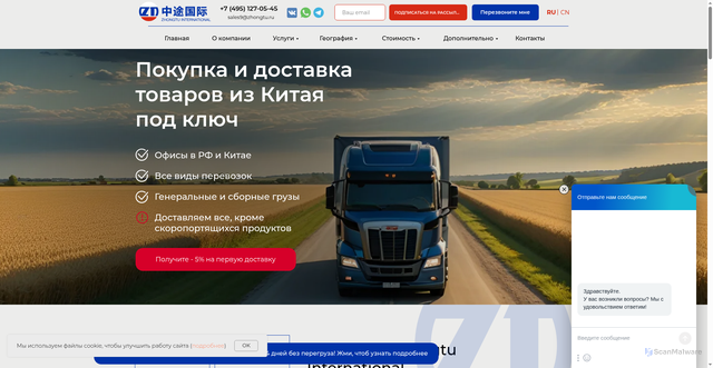 Security scan screenshot of https://zhongtu.ru