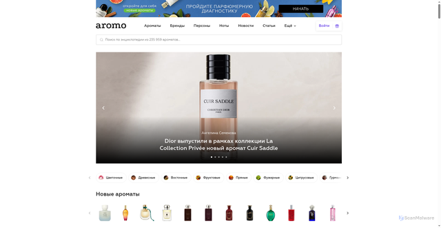 Security scan screenshot of https://aromo.ru