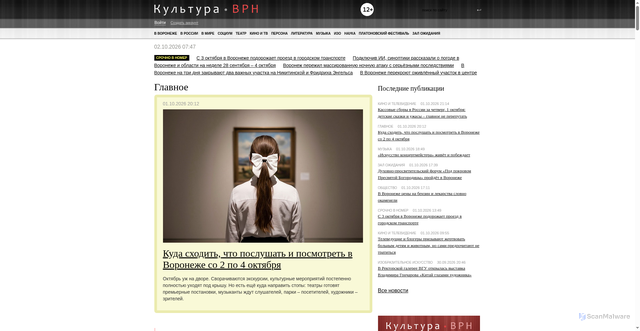 Security scan screenshot of https://culturavrn.ru