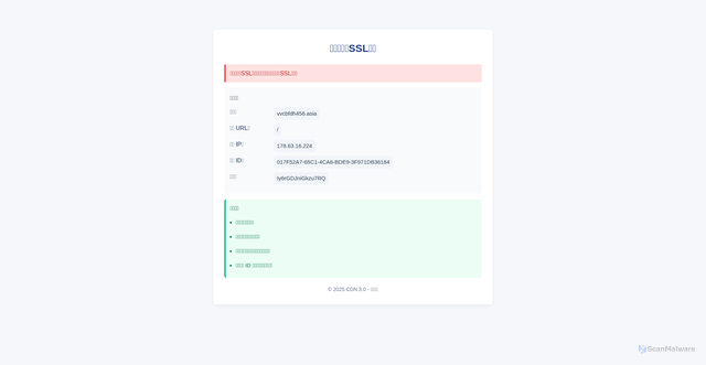 Security scan screenshot of http://vvcbfdh456.asia/