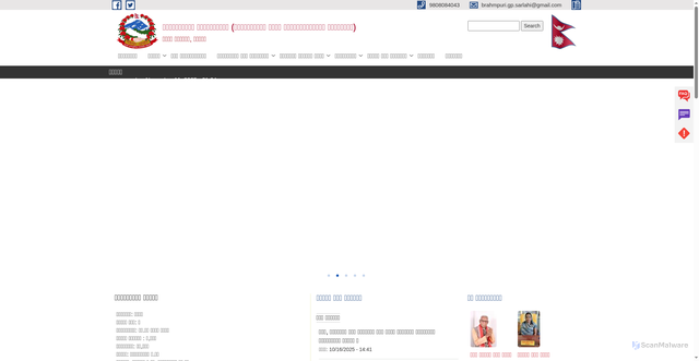 Security scan screenshot of https://brahmapurimun.gov.np/
