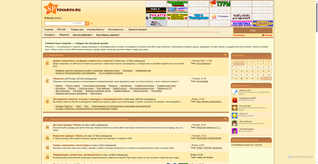 Security scan screenshot of https://dl.sptovarov.ru