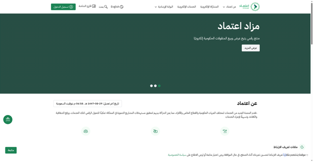 Security scan screenshot of https://etimad.sa