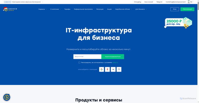 Security scan screenshot of https://serverspace.ru
