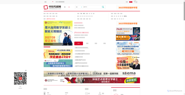 Security scan screenshot of https://chinakaoyan.com