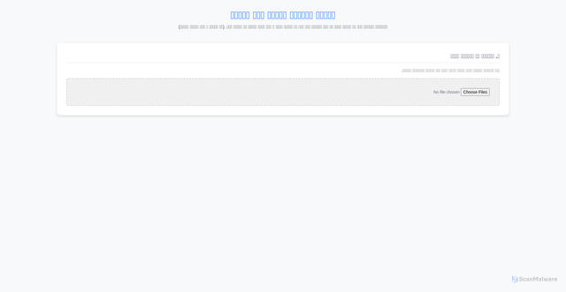 Security scan screenshot of https://lumacsv.pages.dev/