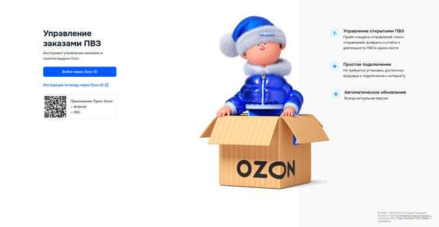 Security scan screenshot of https://turbo-pvz.ozon.ru