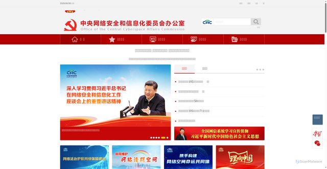 Security scan screenshot of https://cac.gov.cn