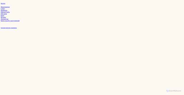 Security scan screenshot of https://wap.mymoscow.forum24.ru