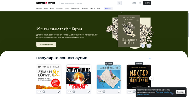 Security scan screenshot of https://stroki.mts.ru
