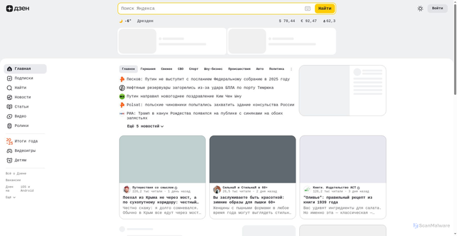 Security scan screenshot of https://games-sdk.yandex.ru