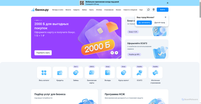 Security scan screenshot of https://cdn.banki.ru