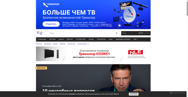 Security scan screenshot of https://telesputnik.ru