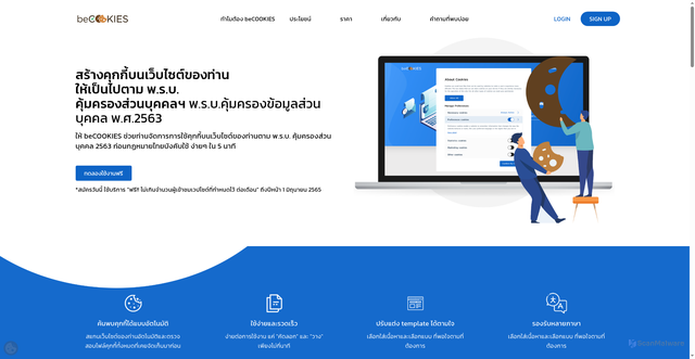 Security scan screenshot of https://www.becookies.tech