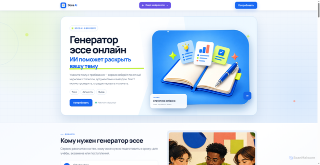 Security scan screenshot of https://esse-generator.ru/