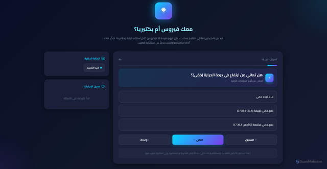 Security scan screenshot of https://usual-coral-701lcrn0g0-buc69ffnao.edgeone.app/