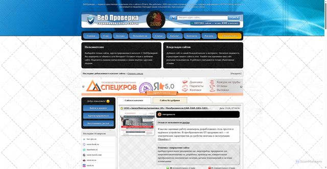 Security scan screenshot of https://wp-link.ru